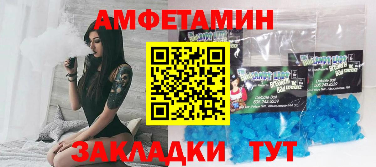 АМФ 98% Иваново