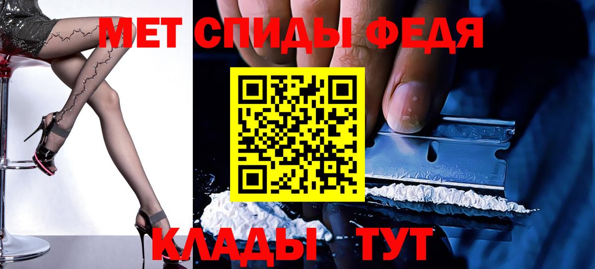Амфетамин  АМФ Premium  Вход с VPN  Иваново 