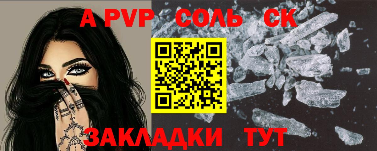 А ПВП СК  Вход с VPN  Иваново  APVP VHQ 