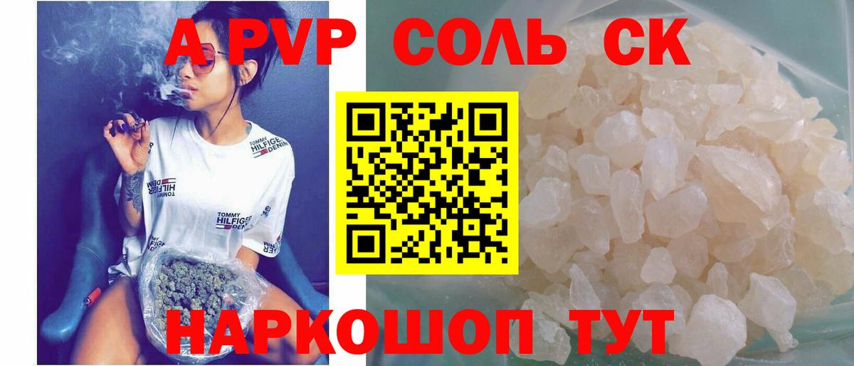 A PVP СК Иваново