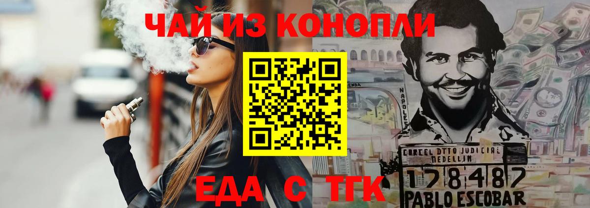 Иваново  Canna-Cookies конопля  Вход с VPN 