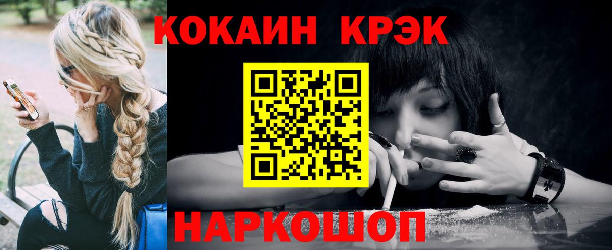 Cocaine 99% Иваново