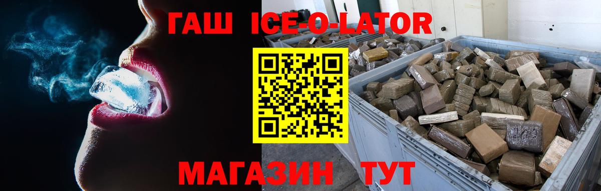 Гашиш  Гашиш гашик  Вход с VPN  Иваново 
