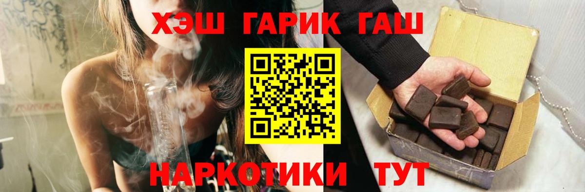 ГАШИШ хэш Иваново
