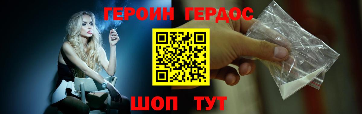 Иваново  Героин  Вход с VPN  ГЕРОИН гречка 