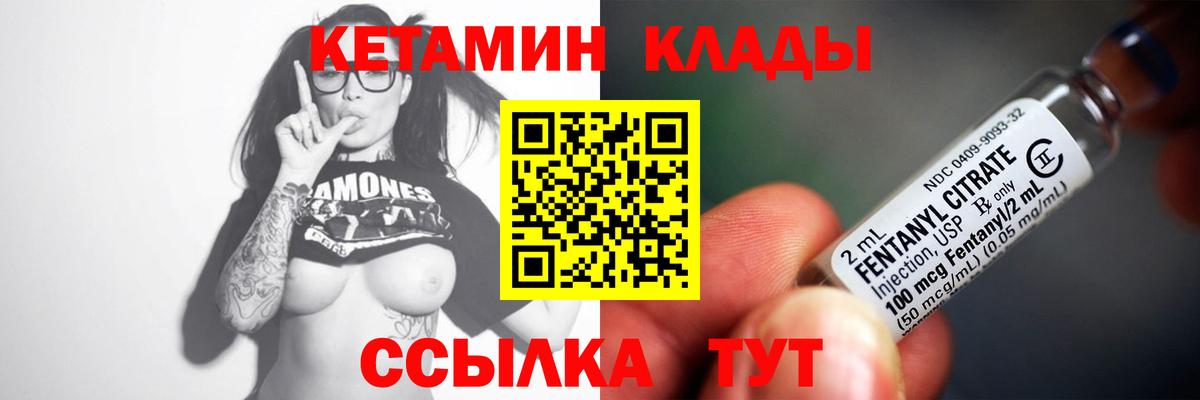 Иваново  Кетамин ketamine  Кетамин VHQ  Вход с VPN 