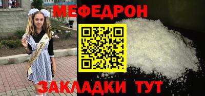 прущая мука Краснокаменск