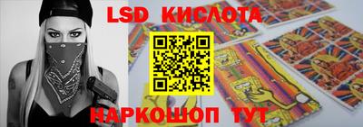 мескалин Краснознаменск
