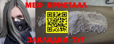 мескалин Краснознаменск