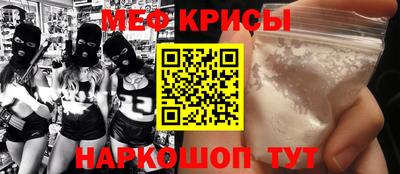 мескалин Краснознаменск