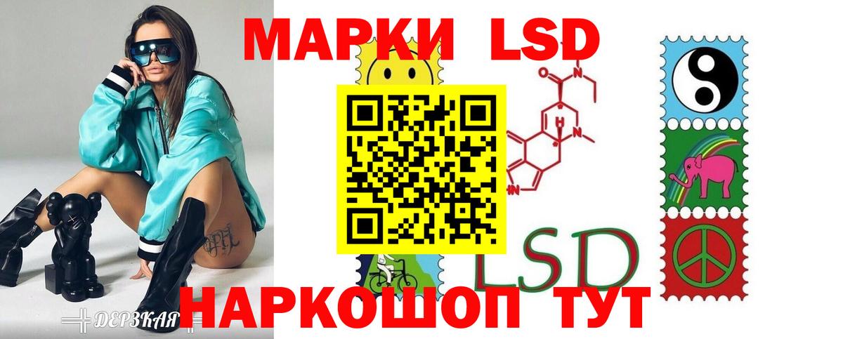 ЛСД экстази кислота  Лсд 25 экстази  Иваново  Вход с VPN 