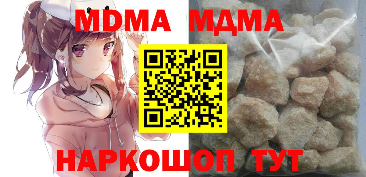 МДМА молли Иваново