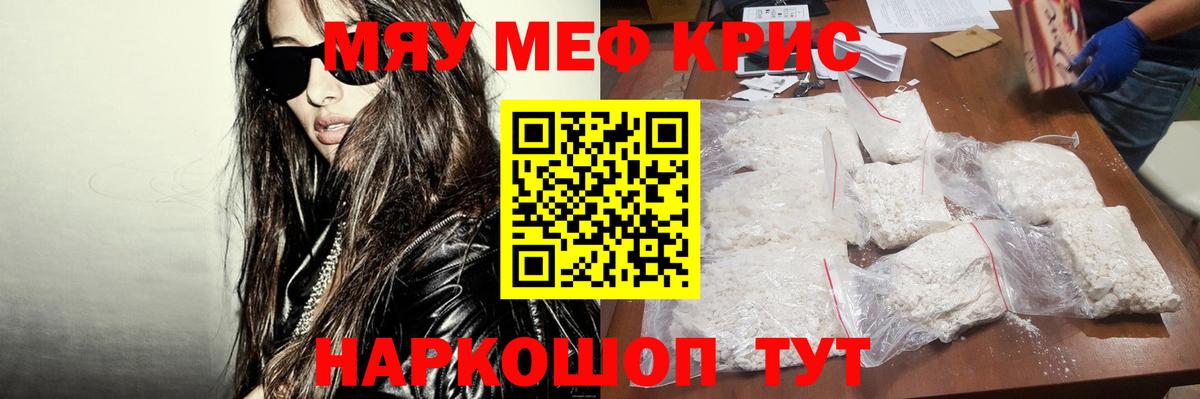 Меф  МЕФ мука  Иваново  Вход с VPN  МЯУ-МЯУ мяу мяу 