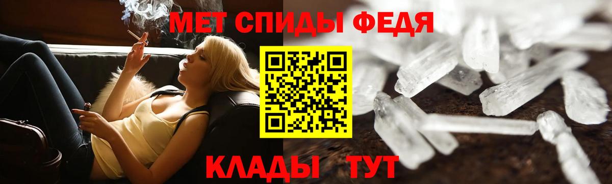 Первитин Methamphetamine  Вход с VPN  Иваново 