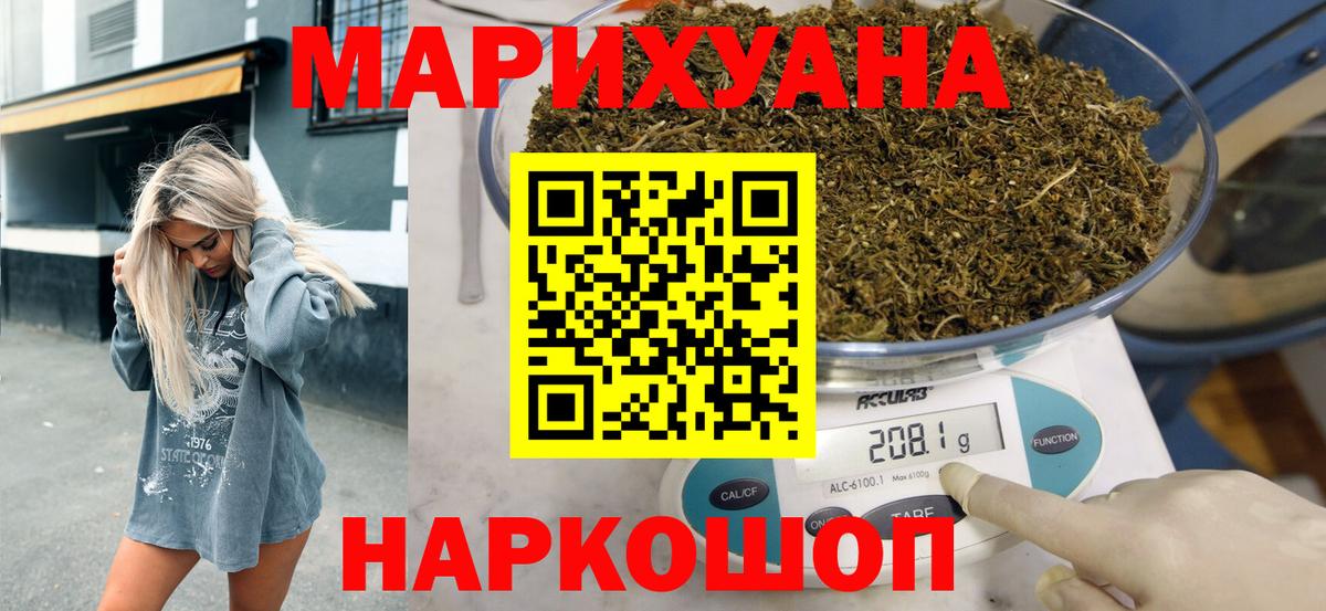 Иваново  Каннабис индика  Шишки марихуана индика  Вход с VPN  Марихуана MAZAR 
